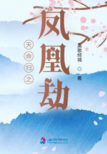 孤城劫
