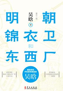 奇人异志传