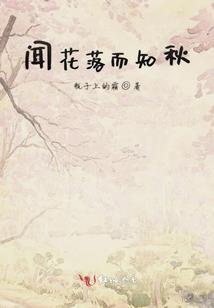 火影：爷名大筒木一式