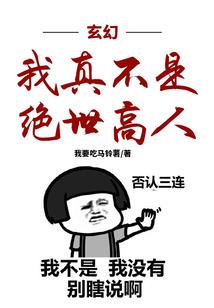 都市之考古记事