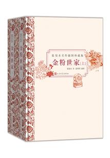 青潇藤