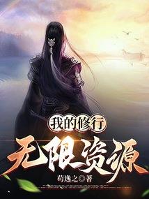 秦时明月之羽兰同人文