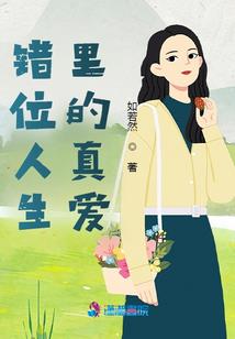 忆清春