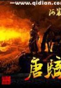 话转阴阳：女捕快走天下