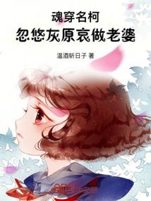 横尸行之启示