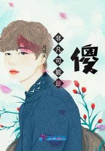 辗转尘世
