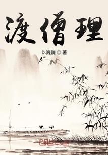 霸道总裁的迷离爱
