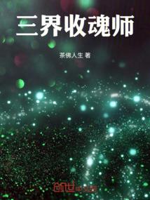 不死的我在二次元