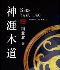 契约夫妻我的恶魔老公