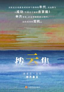 嗜血总裁的蚀骨妻