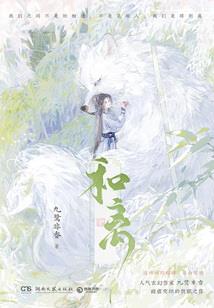 神威骑士