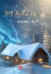 孤独在转圈
