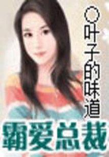 一把手2