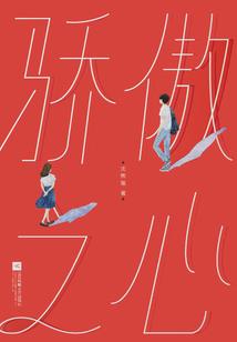梦幻人生艳遇进行曲