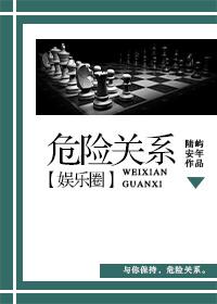 特级危险种