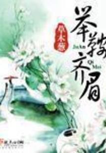 娘子别跑啊