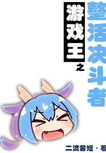 国术成神