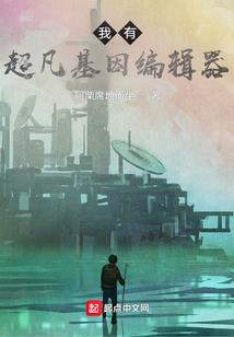 从老鼠开始修仙