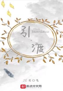 万景八脉开