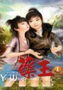 道友，你红鸾星动了