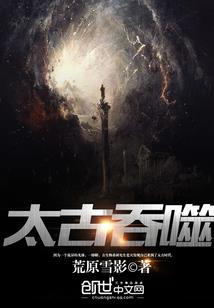 神兽拍卖行