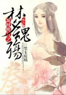 魔眼传奇