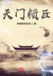 穿越之庶子修仙