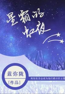 凤女凰夫：与君天涯