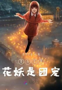 仙门卧底：开局被魔教女帝攻略！