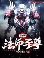 魔弑天