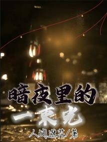 浮生调