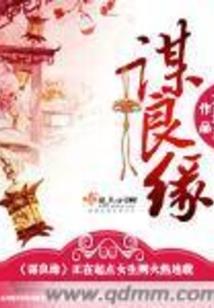 白芷惊华