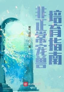 恶灵退散，村花抱走