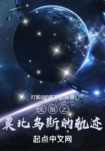 网王重生阴阳眼