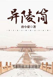 死扛到底之铁军军魂