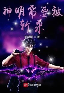 神间谣