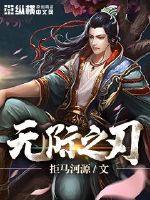 笔墨之仙