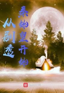 太古三修