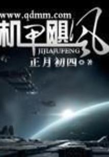 烈焰音帝