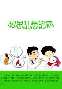 穿越之草包嫡女