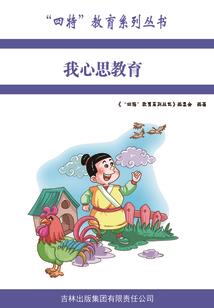 命运之球