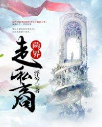 兰若蝉声