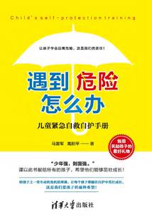 桃林魅影