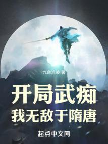 誓成神话