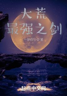 想吃掉的那颗心脏