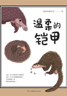 我非良善，重生未来我为仙