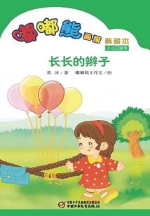 独仙传