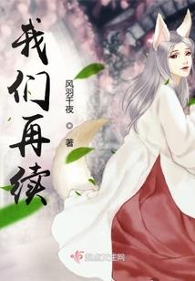 吾本是大山深处的兔子精