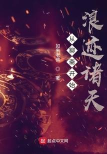 我的修真王者之路
