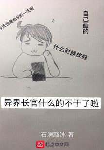 捡个星际元帅当老公
